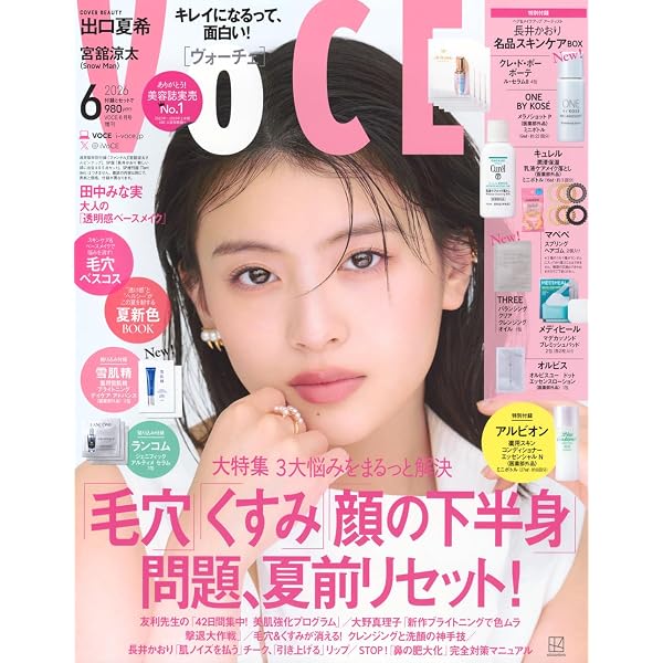 美的6月号増刊「SPECIAL EDITION」 | 小学館 |本 | 通販 | Amazon